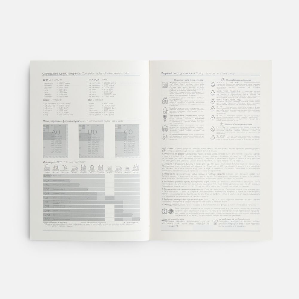 Ежедневник-органайзер Clean Slate, недатированный