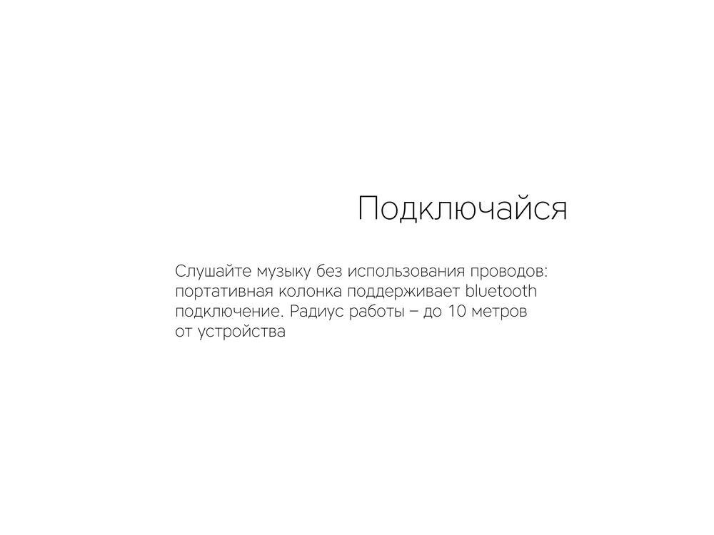 Портативная колонка Mysound Tito 1C