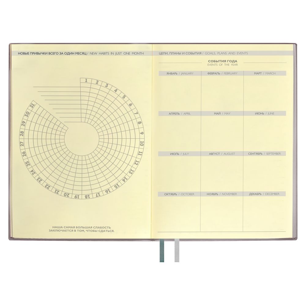 Ежедневник Avila, недатированный