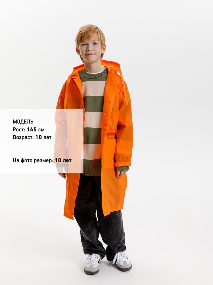 Дождевик детский RainDrop Kids