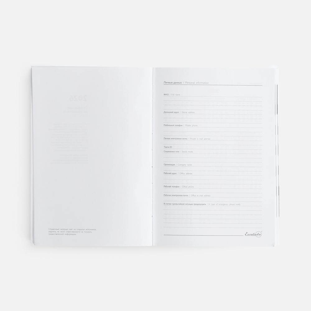 Ежедневник Baza, датированный