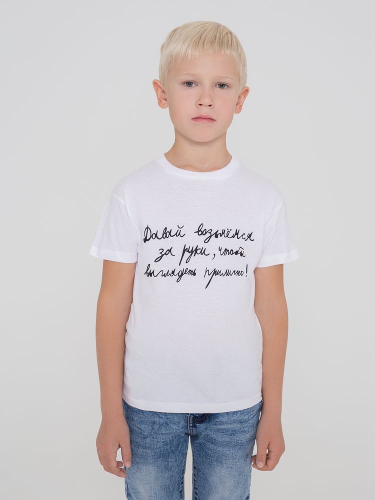 Футболка детская «Давай возьмемся за руки»