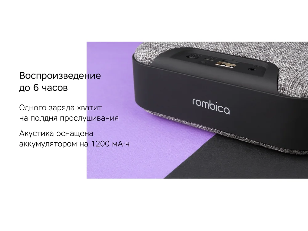 Портативная колонка Mysound Mia с логотипом Rombica