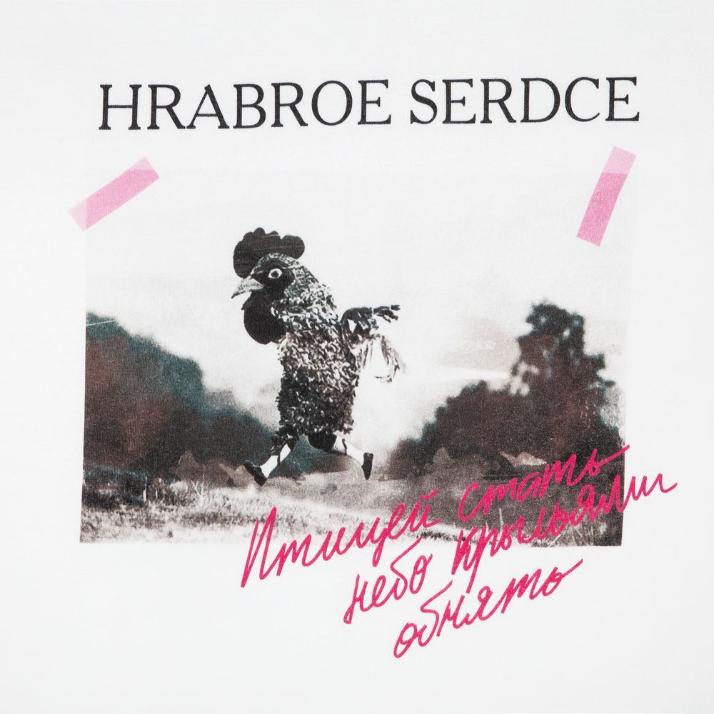 Футболка женская «Храброе сердце»