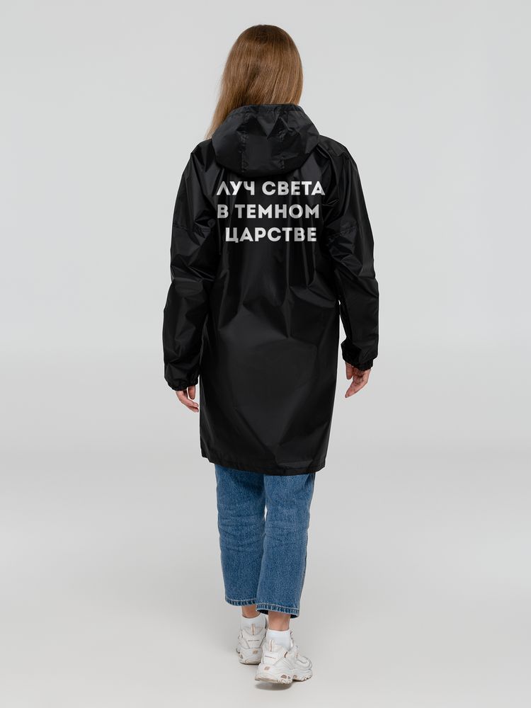 Дождевик «Луч света»