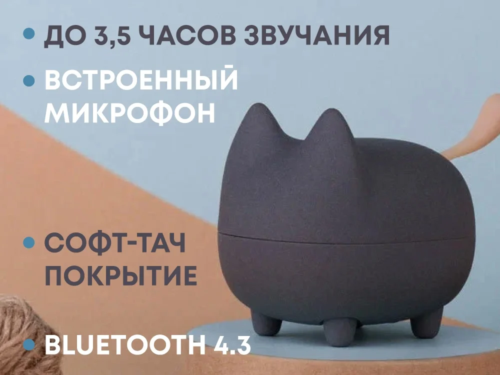 Портативная колонка Mysound Tito 1C