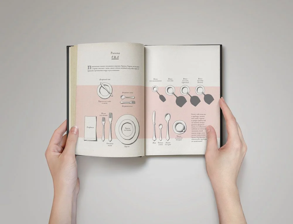 Ежедневник «Вокруг вкуса»