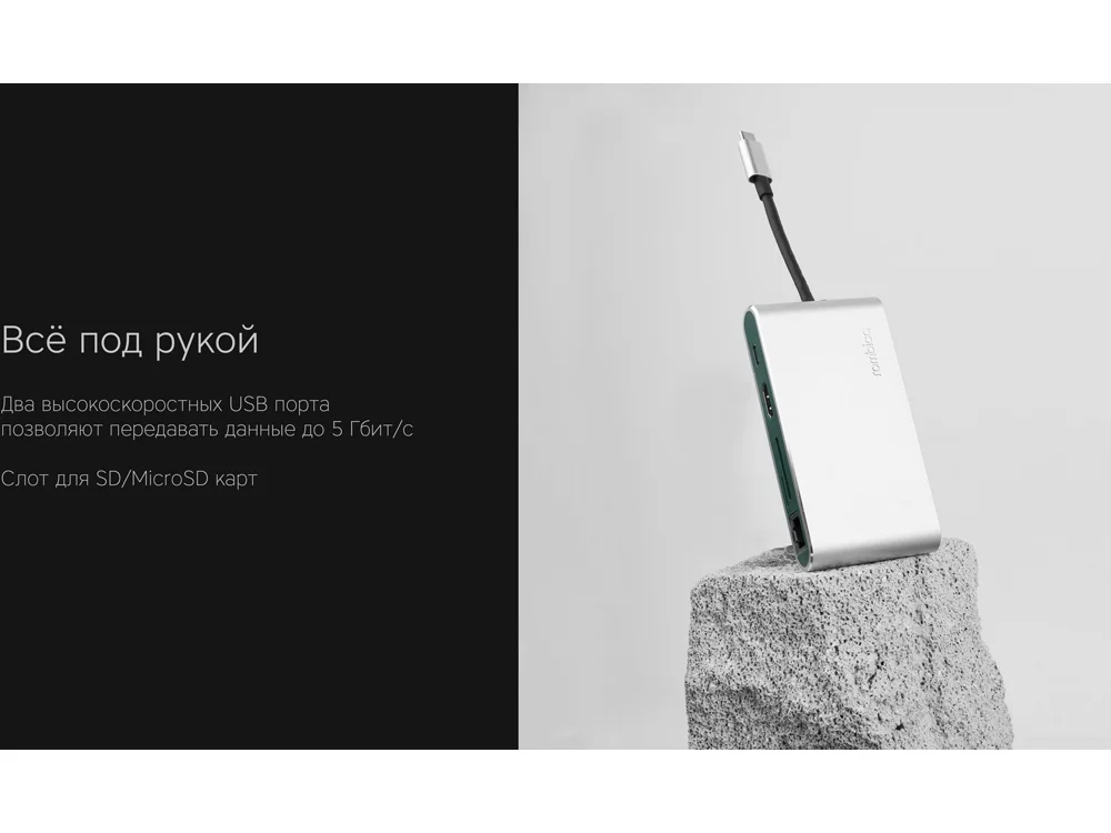 Хаб 8-в-1 Type-C Hermes, USB 3.0 x 3, Type-C PD, HDMI, LAN, картридер