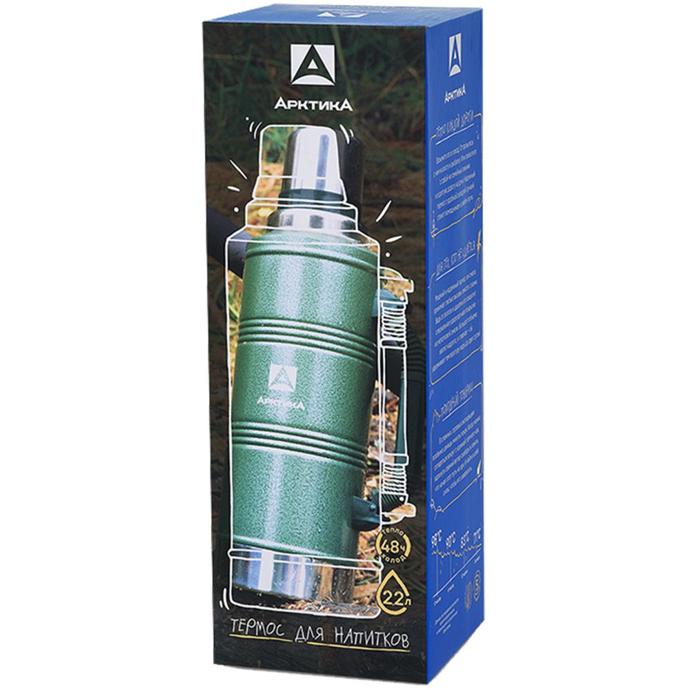 Термос с ручкой «Арктика 2200»