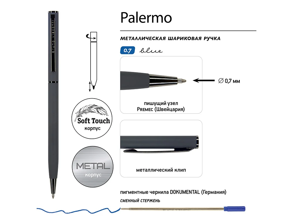 Ручка металлическая шариковая Palermo, софт-тач