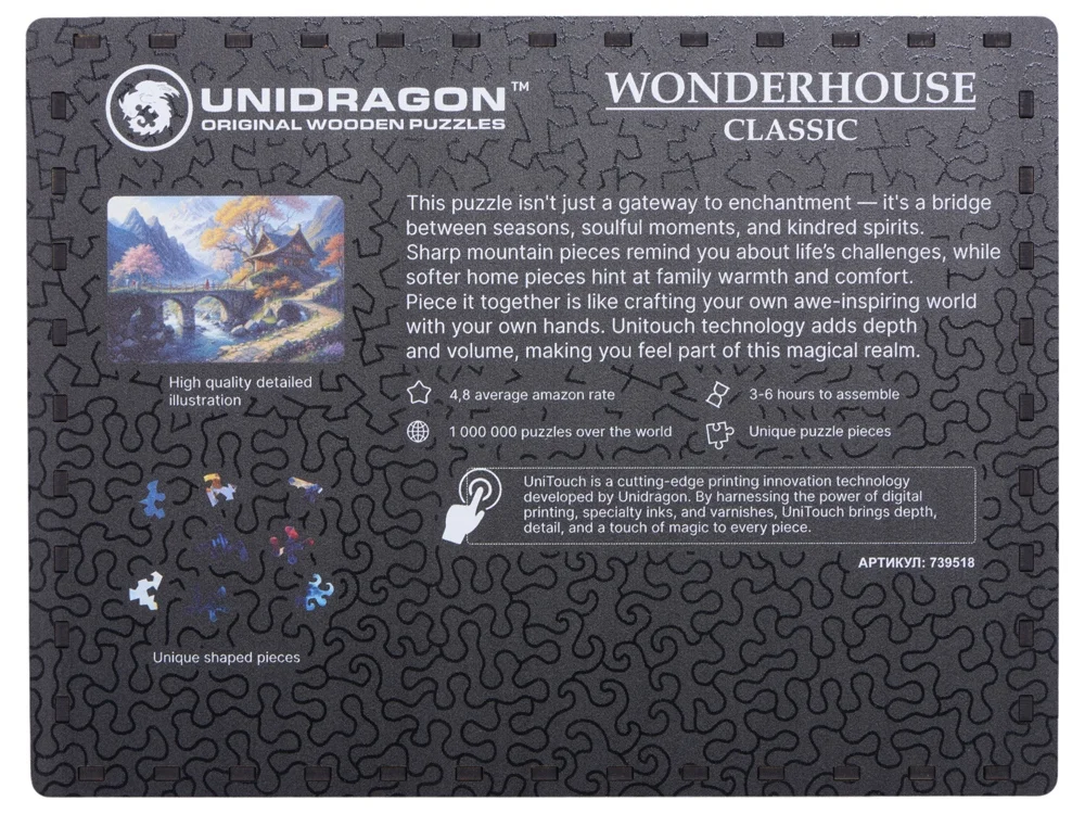 Деревянный пазл Serenity