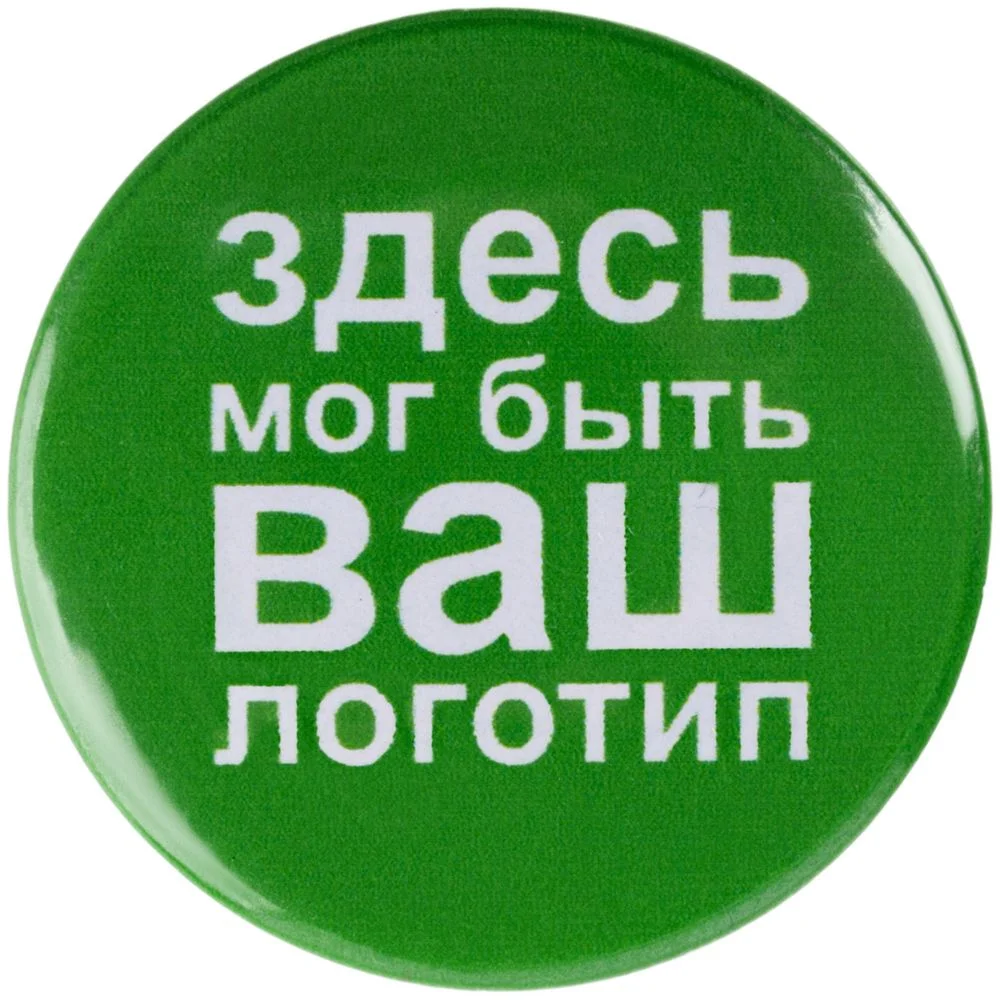 Значок закатной Pinback Print
