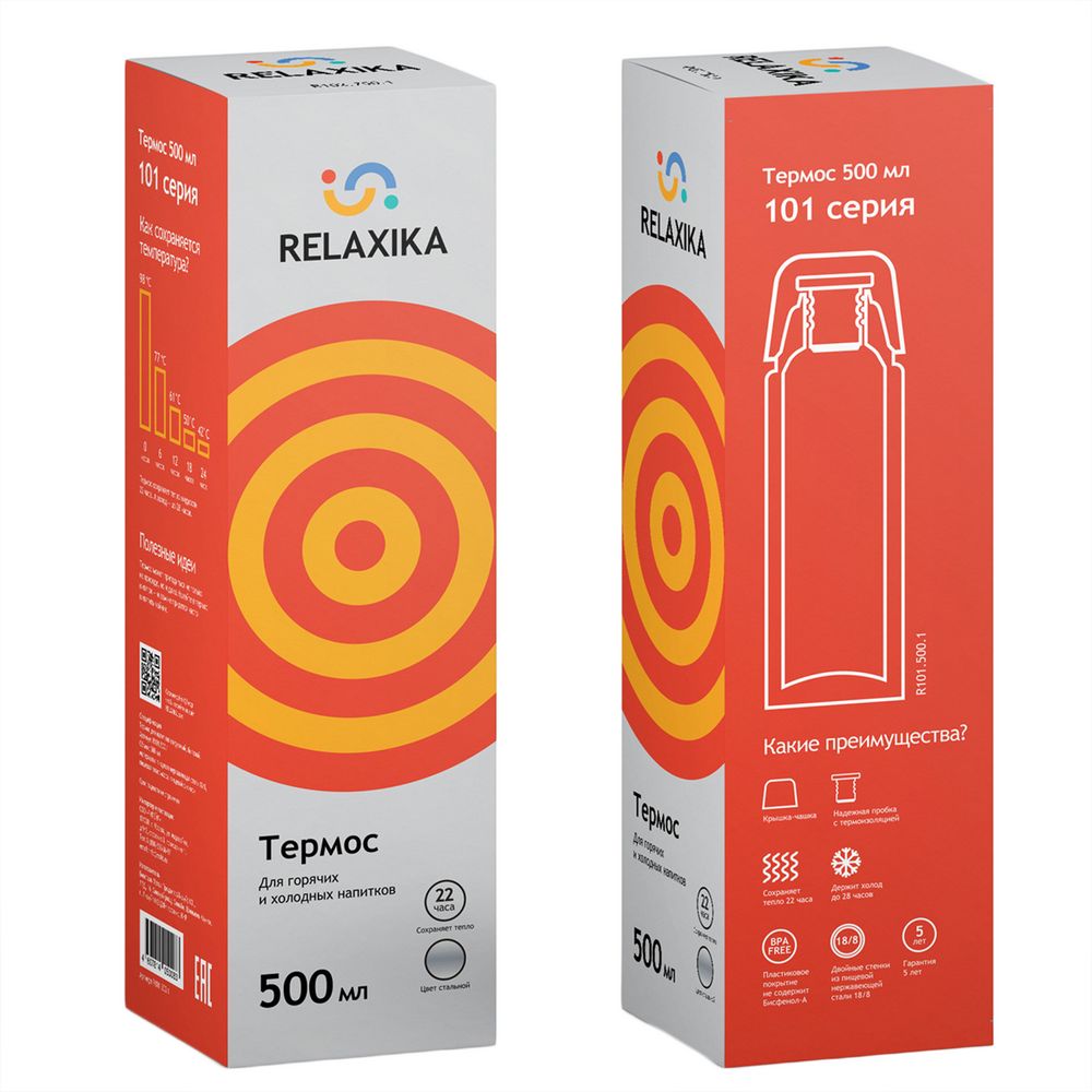 Термос Relaxika 500