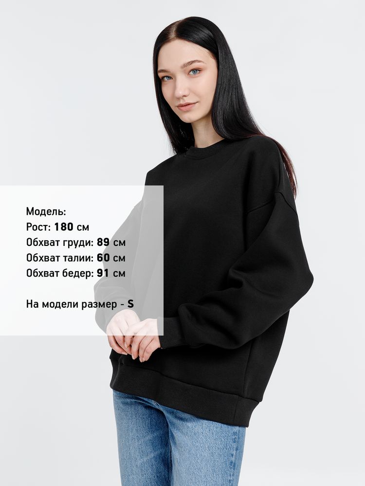 Свитшот оверсайз унисекс True Self