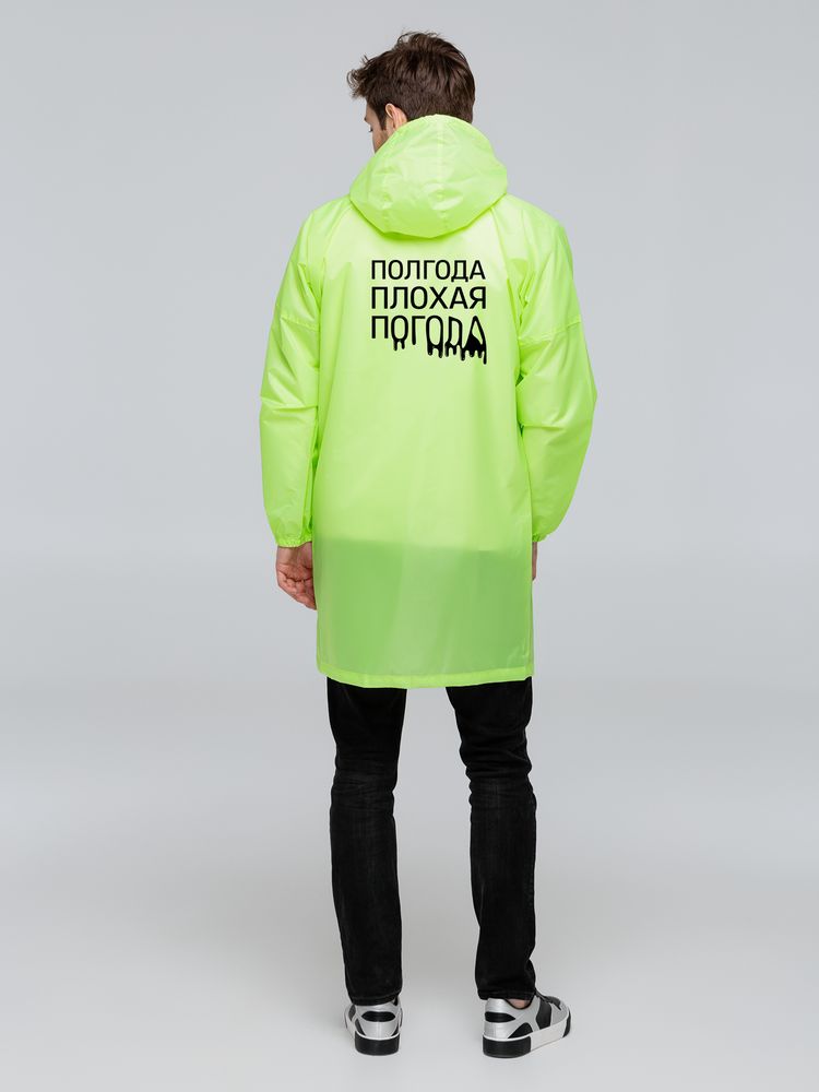 Дождевик «Мастер перевоплащений»