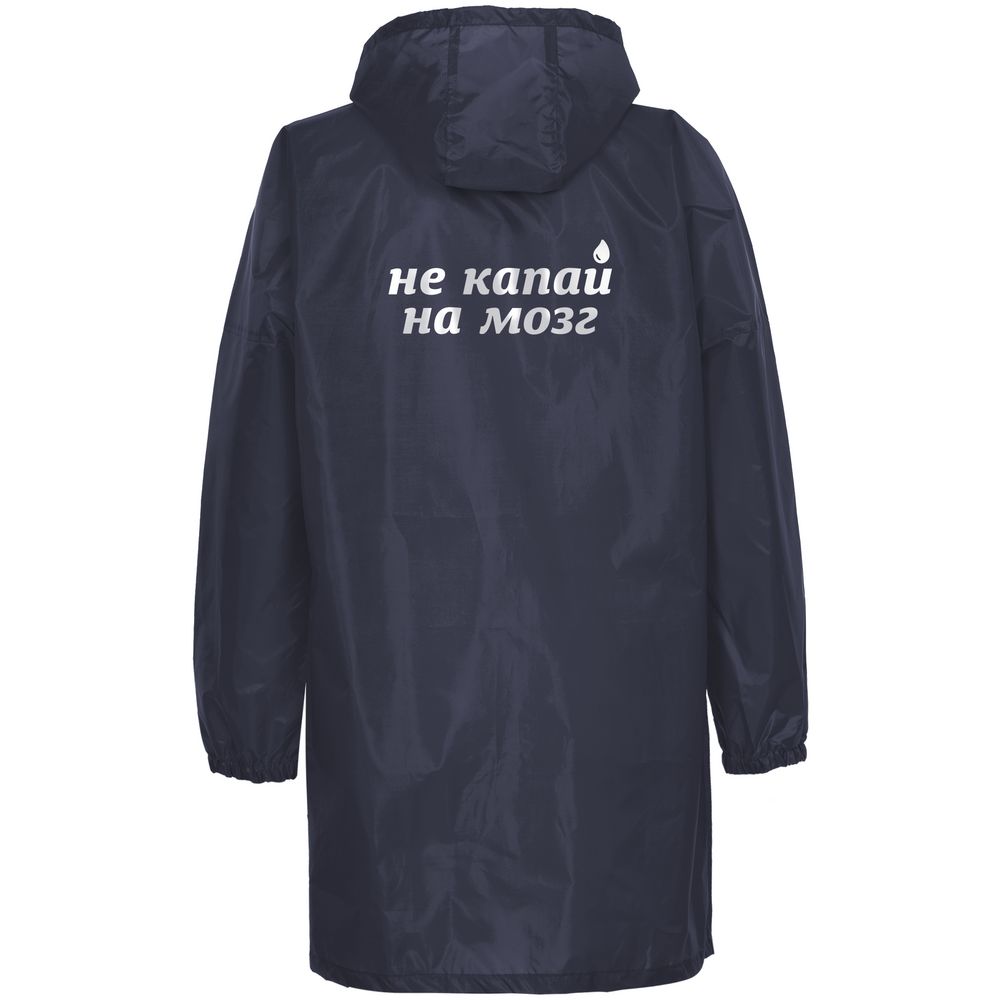 Дождевик «Мастер перевоплащений»