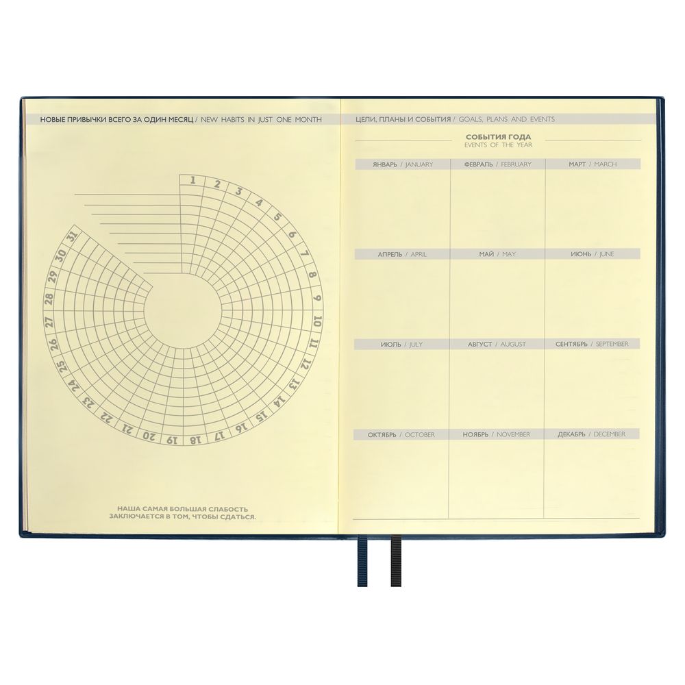Ежедневник Avila, недатированный