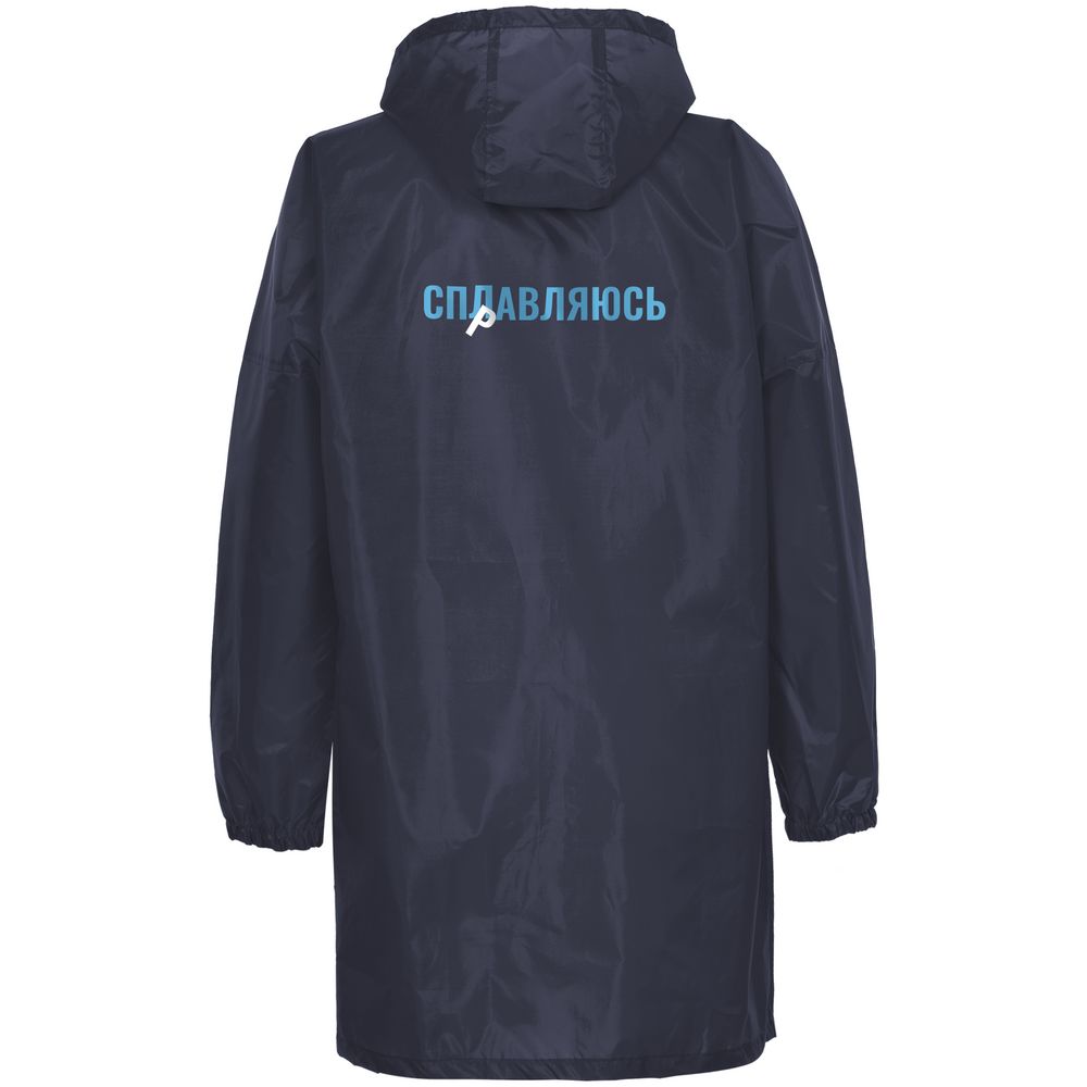 Дождевик «Смываемся»