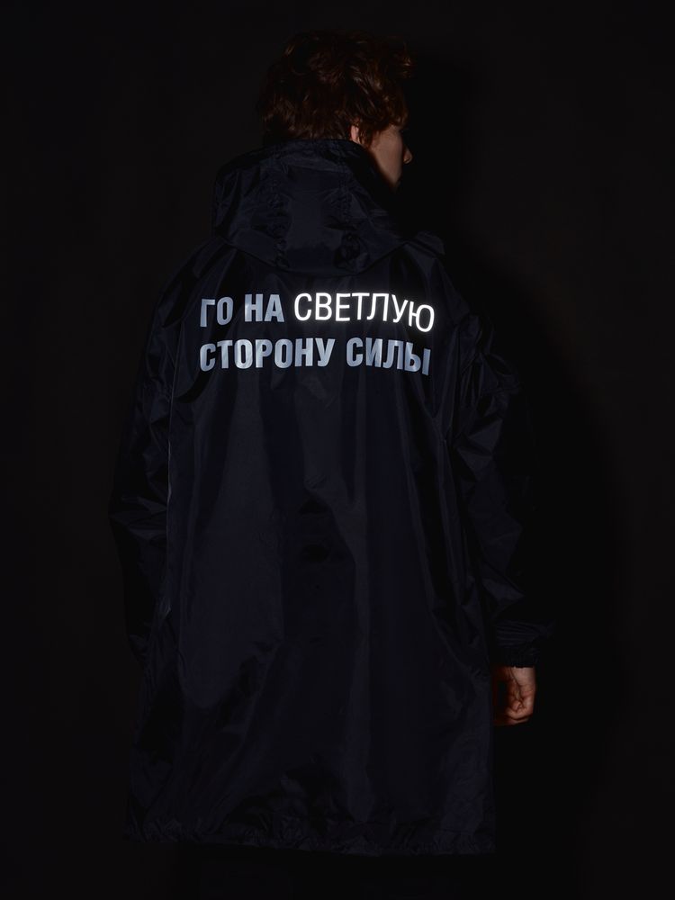 Дождевик «Луч света»