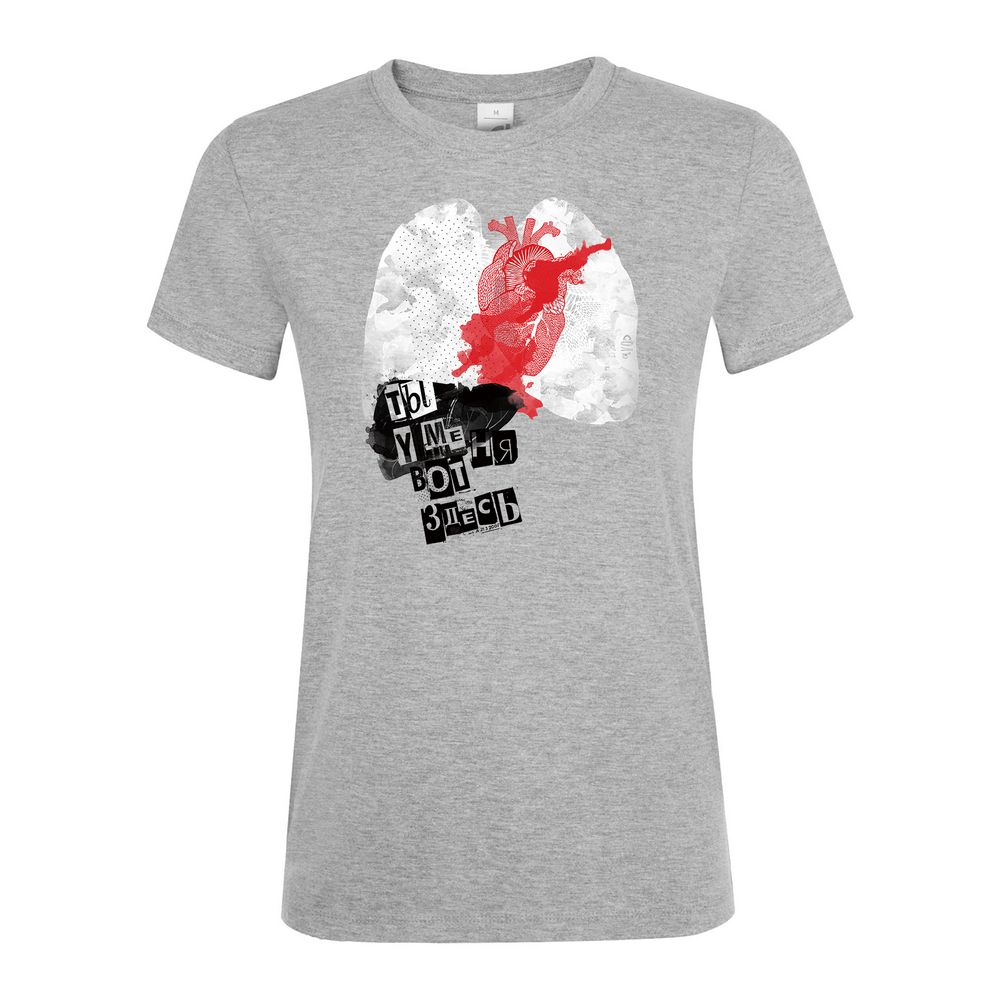 Футболка женская «Ты у меня вот здесь»