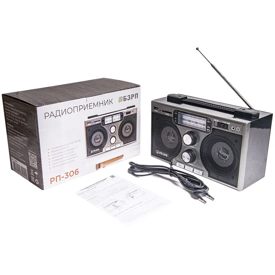 Радиоприемник «РП-306»