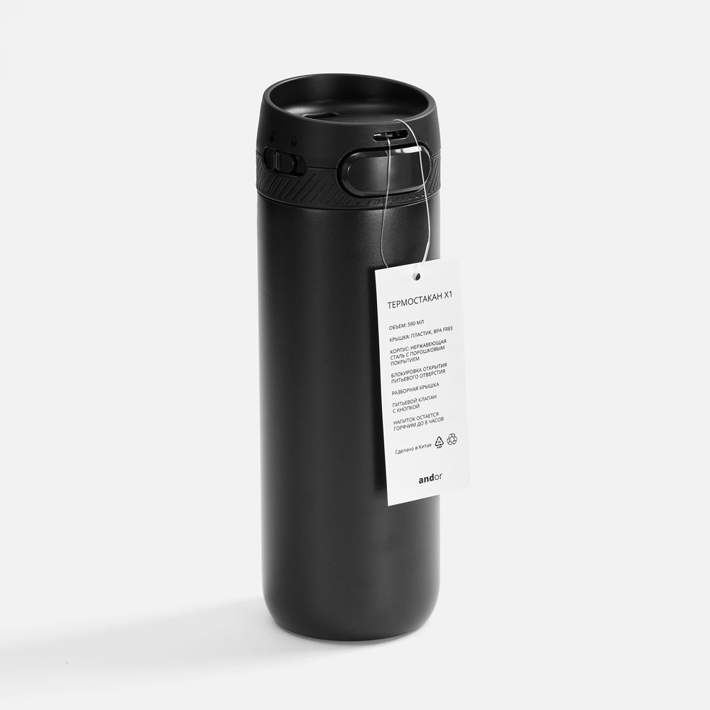 Термостакан X1