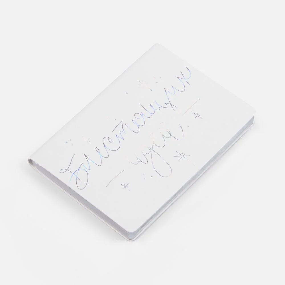 Набор «Блестящих идей!»