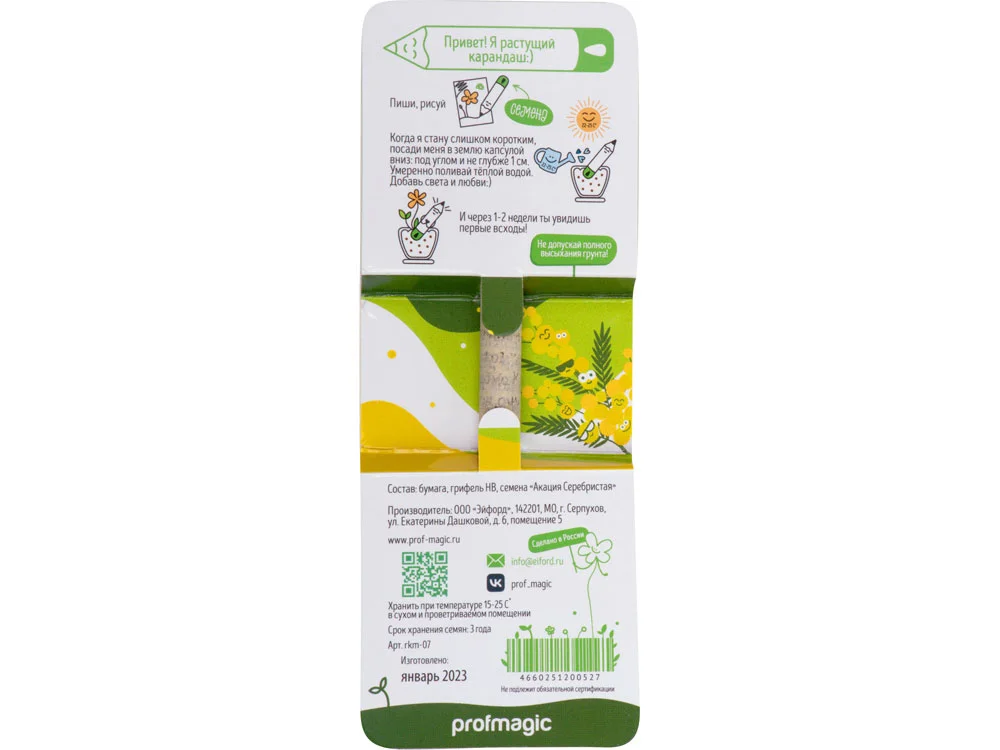 Растущий карандаш mini с семенами акации серебристой