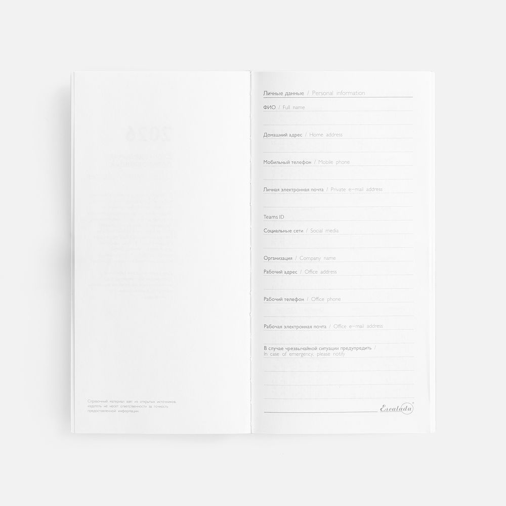 Еженедельник Baza, датированный