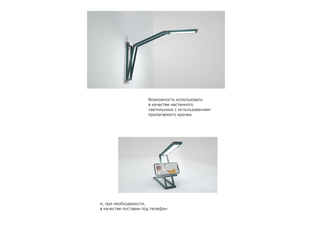 Настольная лампа LED Transform