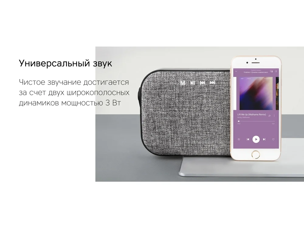 Портативная колонка Mysound Mia с логотипом Rombica