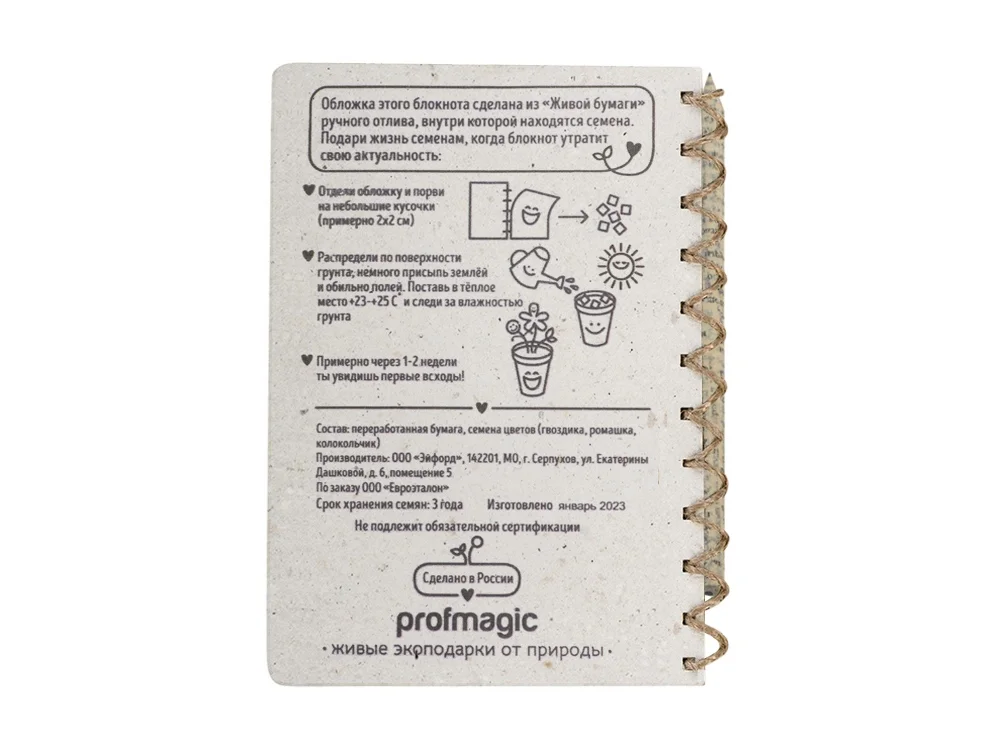 Блокнот А6 с бумажным карандашом и семенами цветов микс