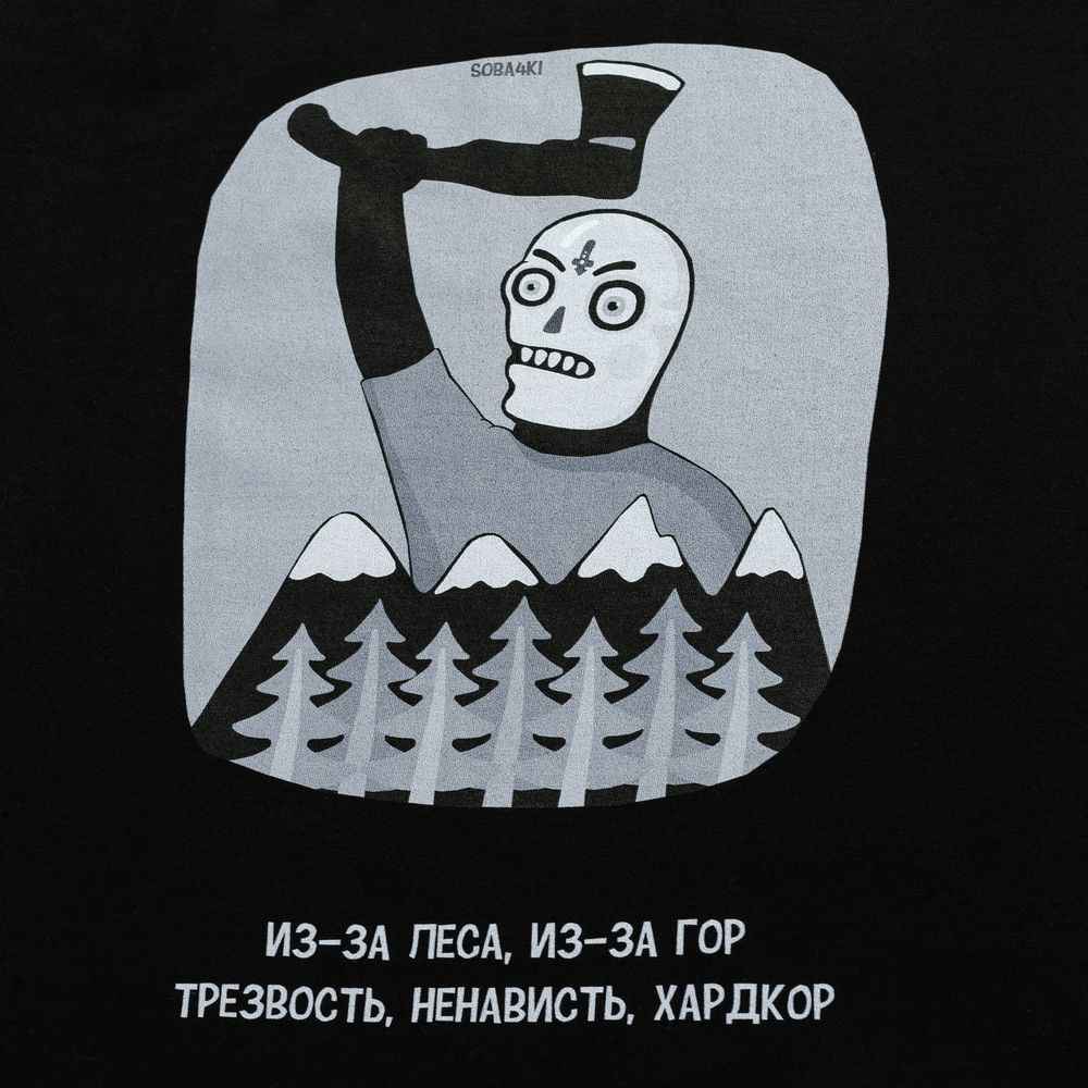 Футболка «Хардкор»