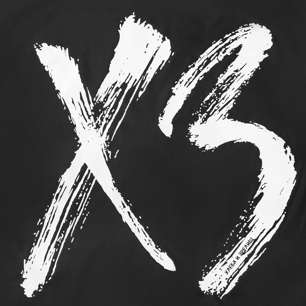 Дождевик «ХЗ»