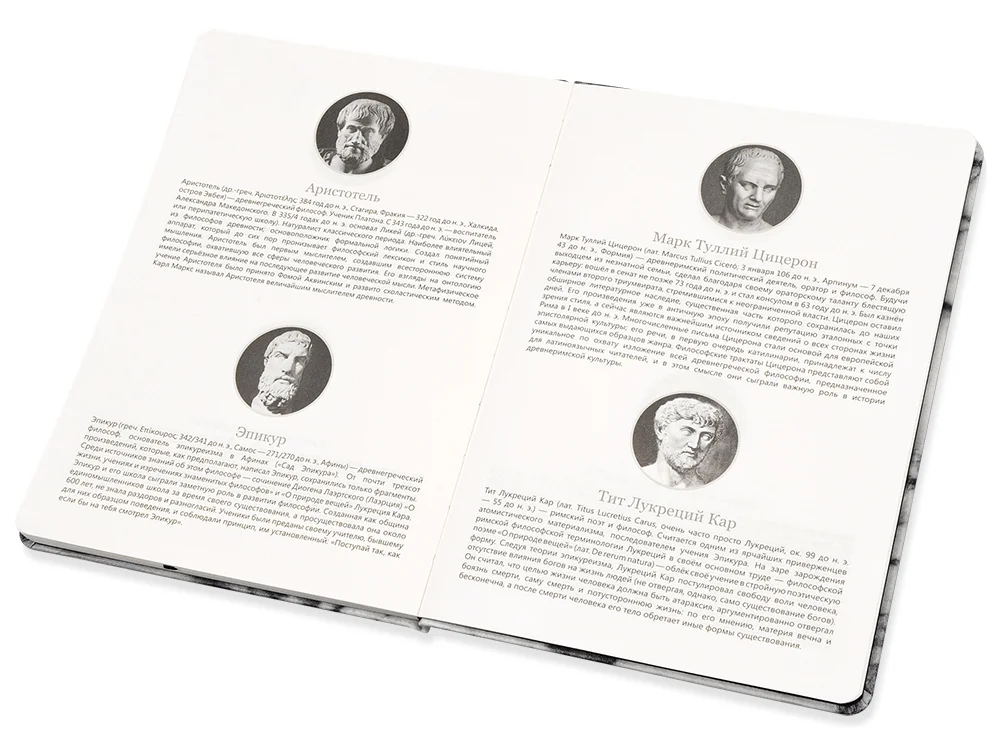 Блокнот А5 Socrates