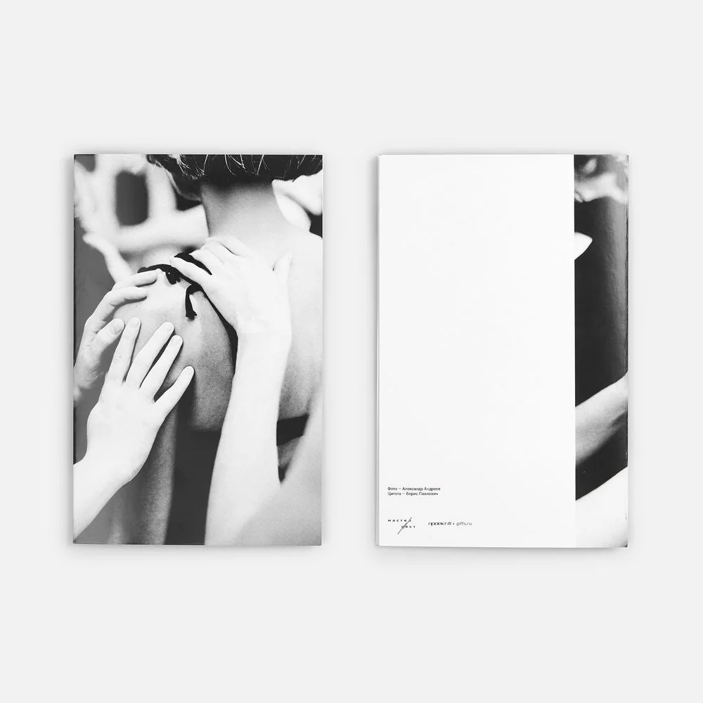 Заготовка из бумаги Paper