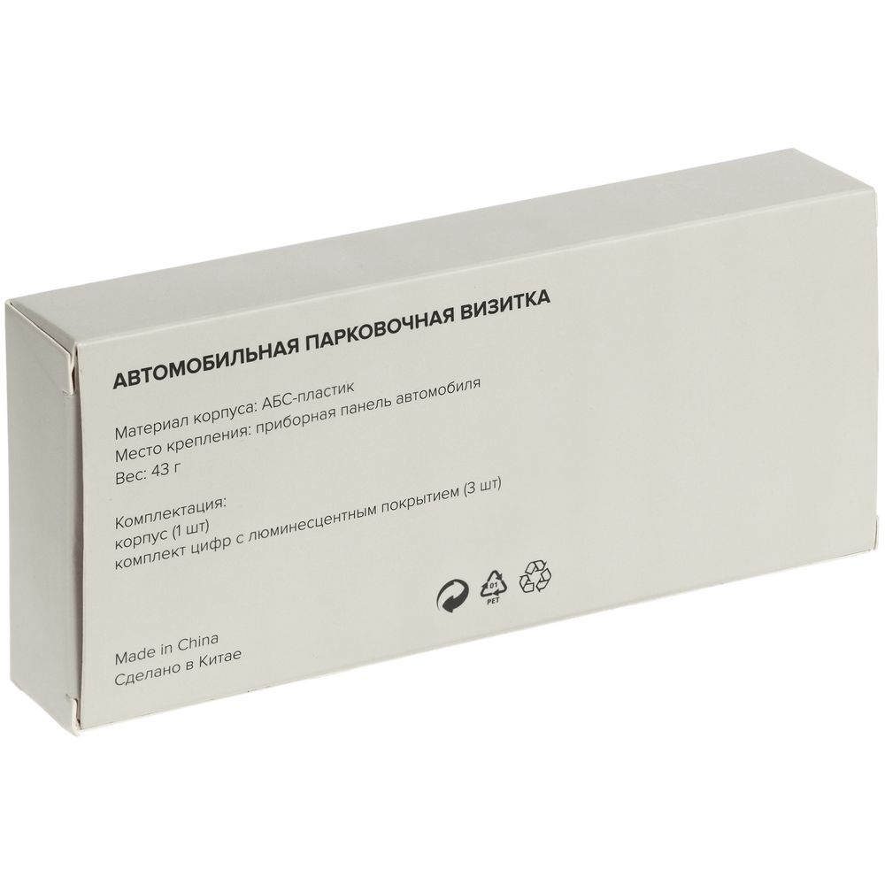 Парковочная визитка Litera