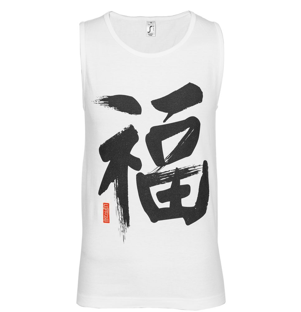 Майка мужская «Вечные ценности. Любовь»