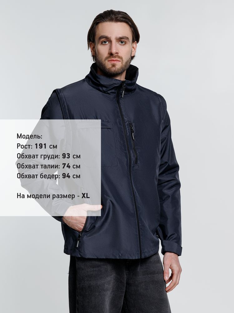 Куртка-трансформер унисекс Astana