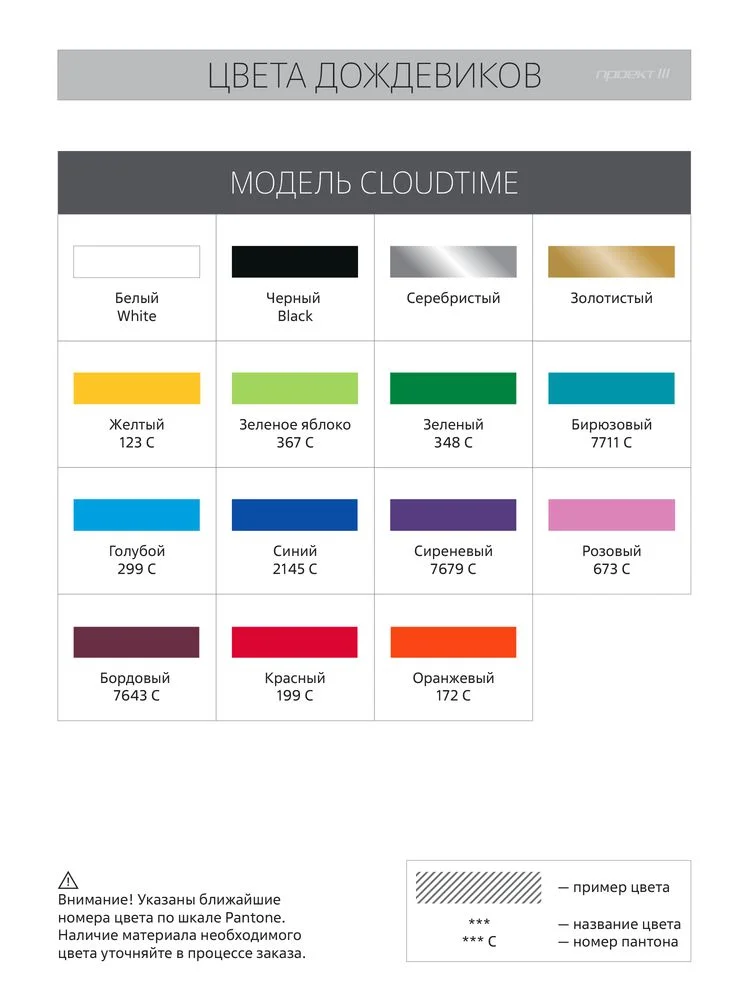 Дождевик-плащ CloudTime с печатью в один цвет на заказ