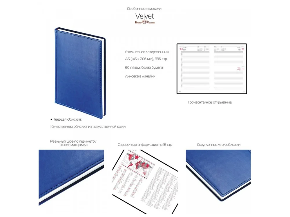 Ежедневник недатированный А5 Velvet