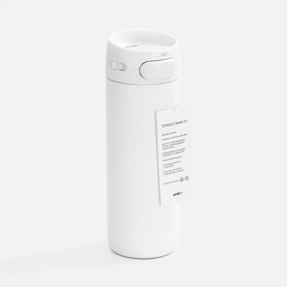 Термостакан X1
