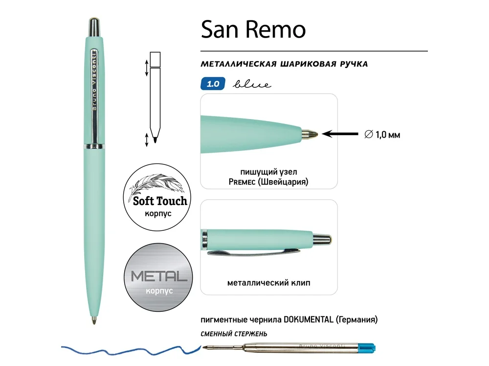 Ручка металлическая шариковая San Remo, софт тач