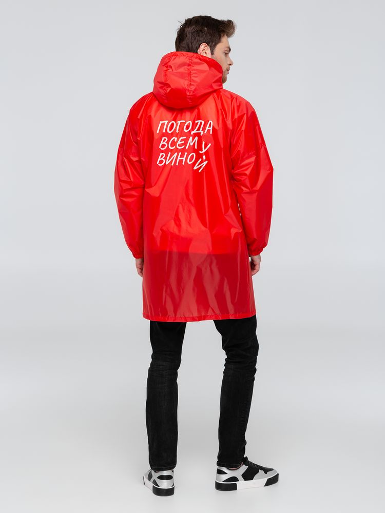 Дождевик «Мастер перевоплащений»