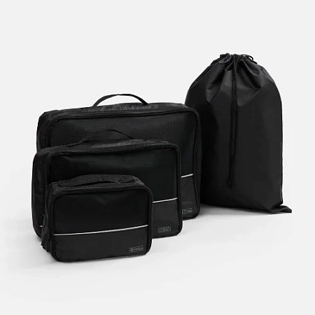 Дорожный набор сумок noJumble 4 в 1