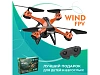 Радиоуправляемый квадрокоптер WIND FPV