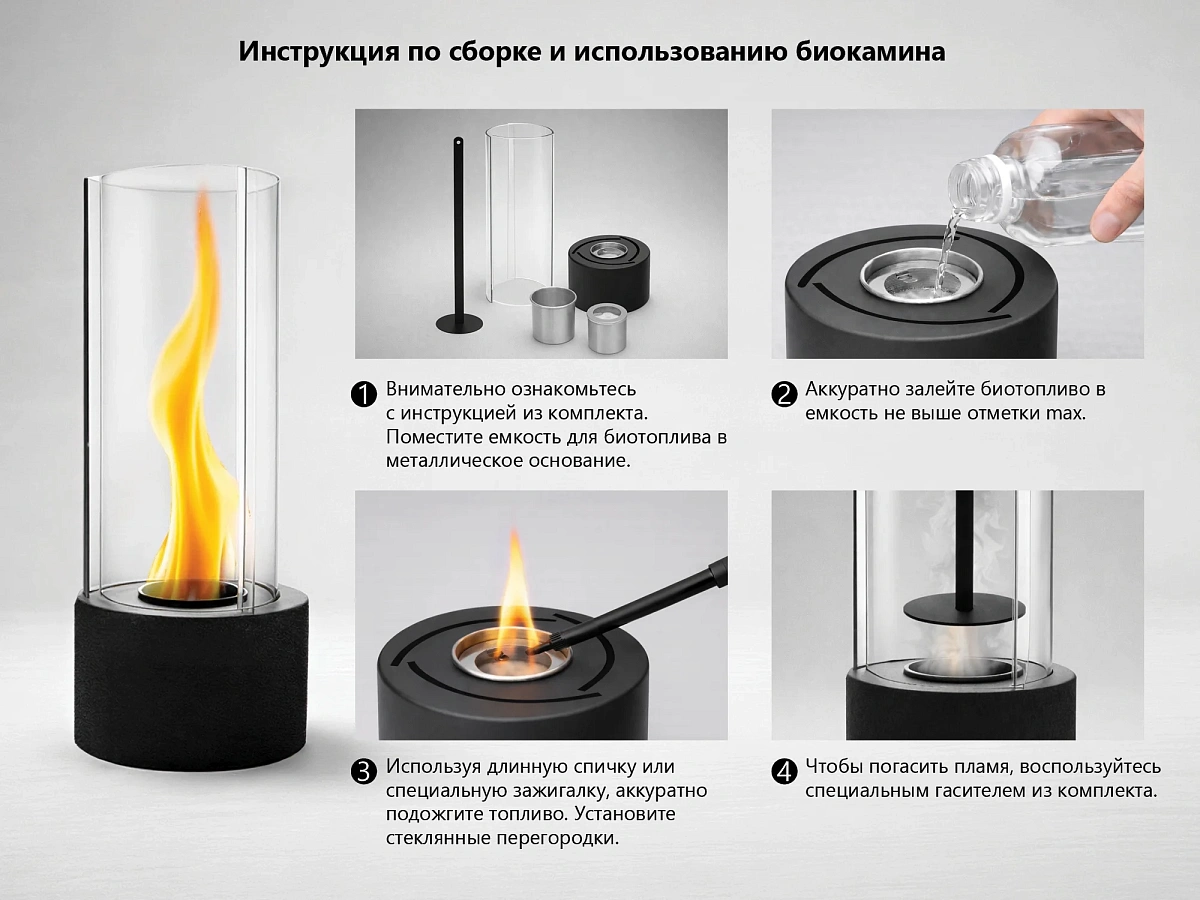 Биокамин с вьющимся пламенем Dance of flame