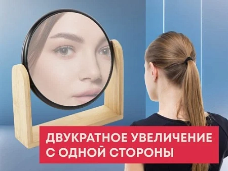 Зеркало из бамбука Black Mirror