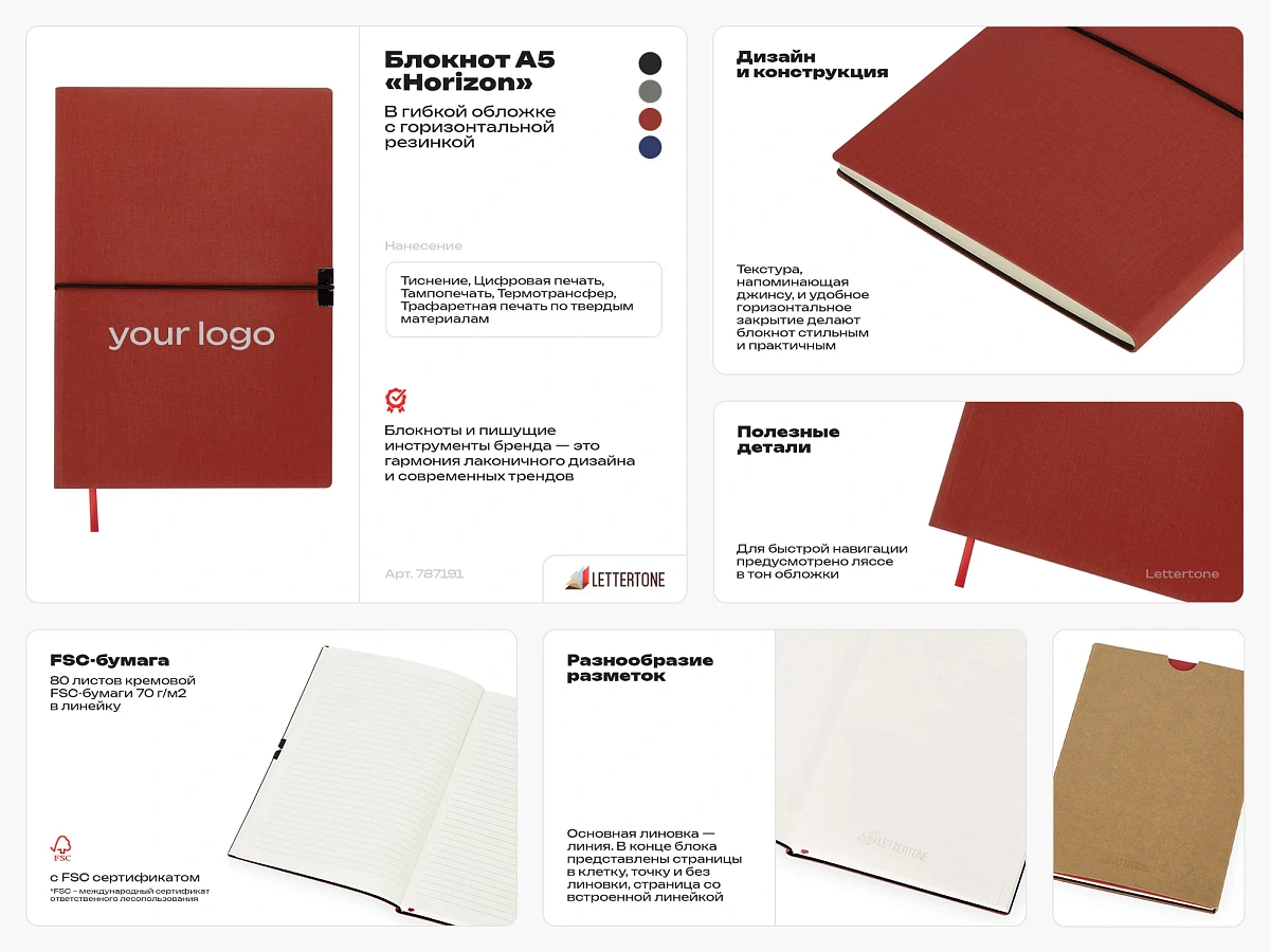 Блокнот А5 Horizon