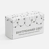 Гирлянда для подарочной коробки «Внутренний Свет»